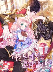 مانجا مشابهة Surviving a Shoujo With Coins